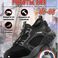 Кросовки Легкий корпус 40-46 - Обувь оптом, контрактное производство