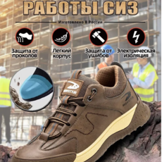 Ботинки Электроизоляция 40-45 - Обувь оптом, контрактное производство