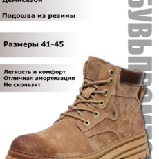 Ботинки туристические разм 36-45 - Обувь оптом, контрактное производство