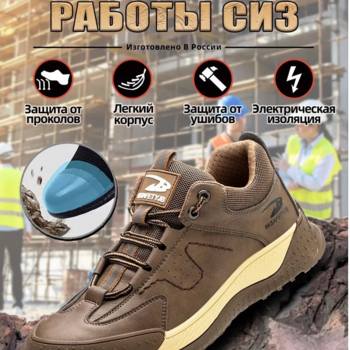 Ботинки Электроизоляция 40-45 - Обувь оптом, контрактное производство